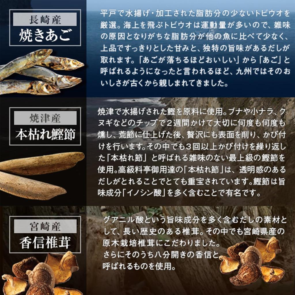 Ochamura Umami Dashi x 50 3 Beutel Set Gyokuro und Kinn enthalten Hergestellt in Yame Gyokuro Inländische Zutaten 7 Arten Dashi-Packung Dashi-Suppe Inländisch (8g