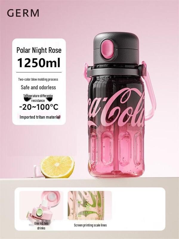 GEMINI Coca-Cola Co-branded 1250ml Gradient Aroma Bottle
