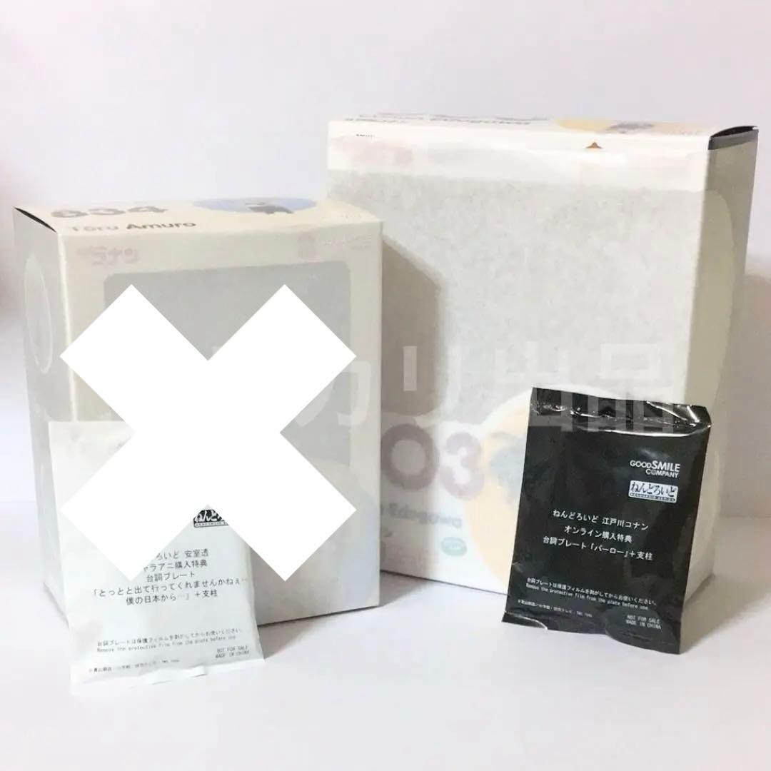 

[USED] Detective Conan Nendoroid Conan with bonus