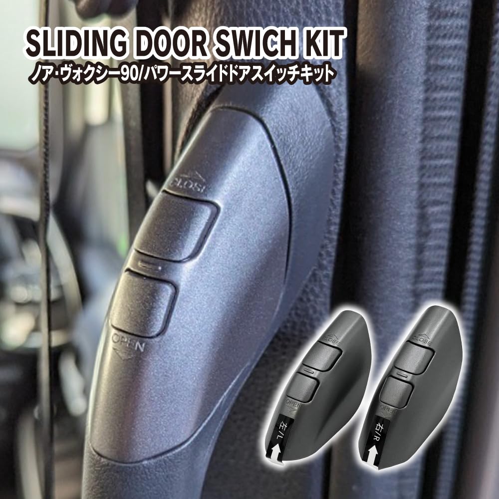 Nexus New 90 Series Sliding Door Switch Custom Design Interior Parts Japan Voxy/Noah Kit, Add-on