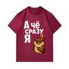 Men's 100% Cotton Crew Neck Short Sleeve T-Shirt, Funny Owl Cartoon Russian Slogan Graphic Casual Tees, Comfortable Lightweight Daily Wear Top for All