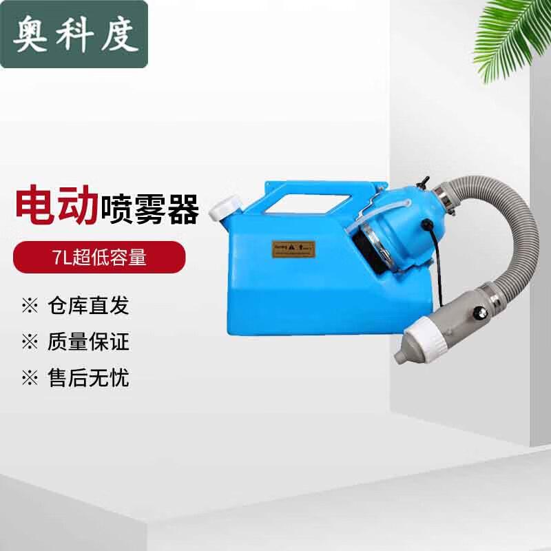 Aokeduo Electric ULV Aerosol Fogger