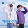 Yi Shidai Boys' Cicada Feather UPF50+ Sun Protection Jacket