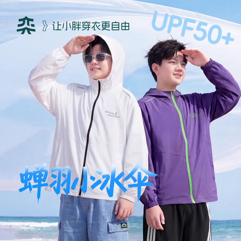 Yi Shidai Boys Cicada Feather UPF50+ Sun Protection Jacket 150