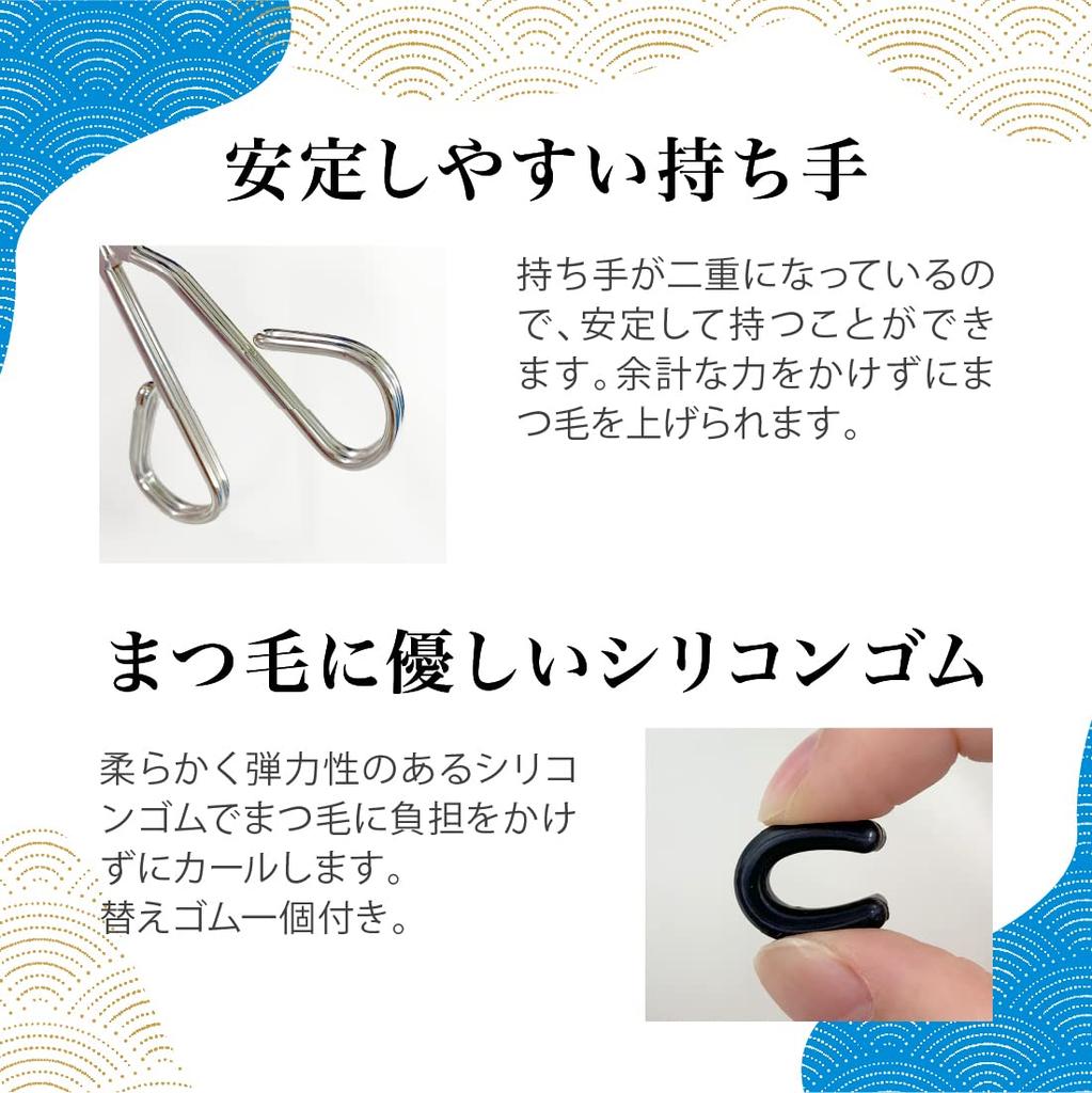 Eyelash curler with 1 replacement rubber pad Made in included. Japan. (Long-lasting curl) [Beakers]