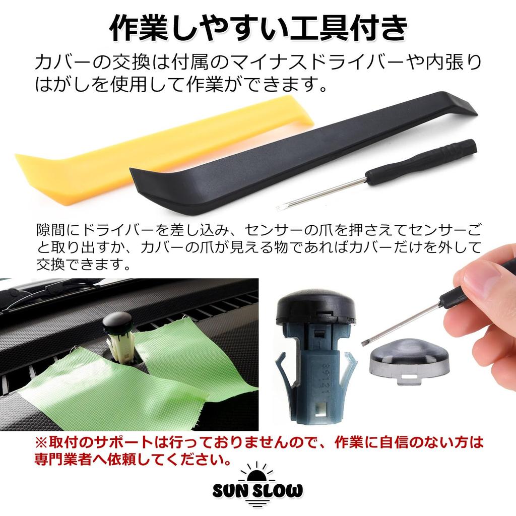 [SunSlow] Auto Light Sensor Cover for Toyota Daihatsu 0.7 inch (18 mm) 2 Color