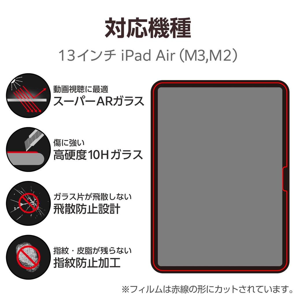 Elecom Tempered Glass Screen Protector for iPad Air with Guide Easy To Repositionable TB-A25XFLGAR 13-inch (M3/M2) 2025/2024, Frame, Video-Friendly,