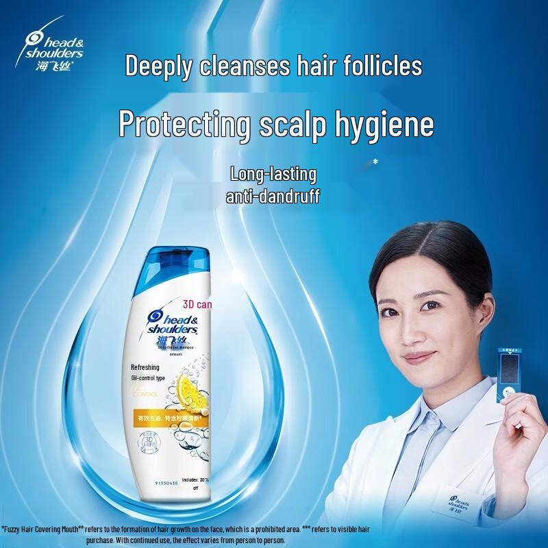 Head & Shoulders Anti-Dandruff & Oil Control Shampoo