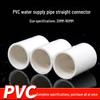PVC/UPVC Water Pipe Straight Coupler