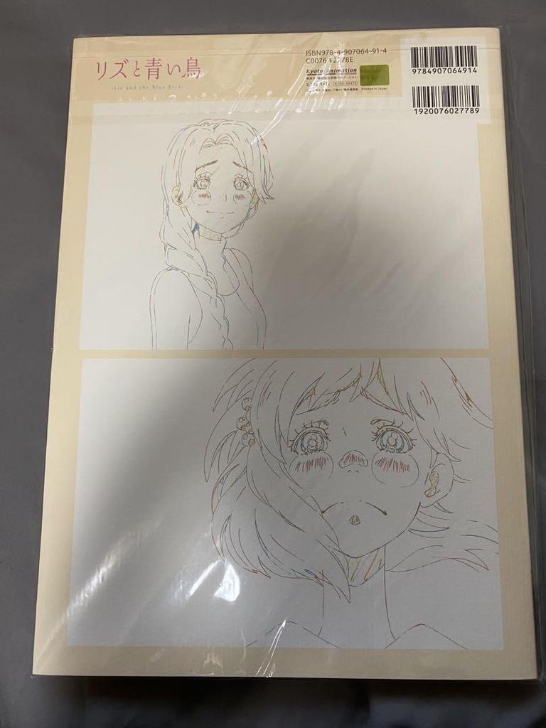 [USED] Liz and the Blue Bird Original Art Collection