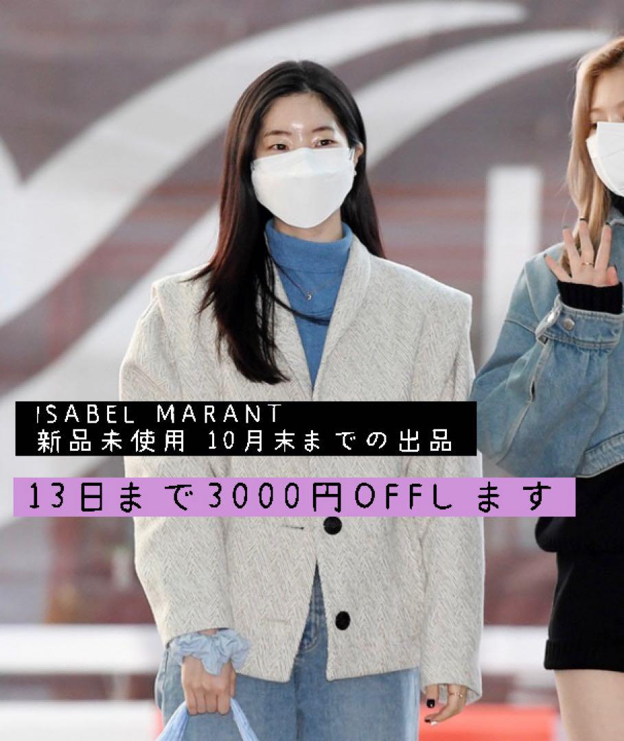 

[USED] Isabel Marant outer jacket