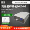 TANG QUAN DAT-03 Multi-function Data Destroyer
