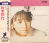 CD IYO MATSUMOTO  Zenkyoku Shu Iyo Matsumoto VICL8088 VICTOR 1993 Japan ObiJapanese PopRock Used