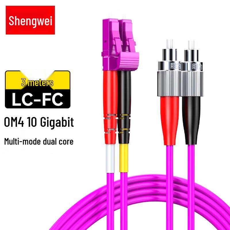 Shenwei OM4 Multimode Duplex 10G Fiber Optic Patch Cord