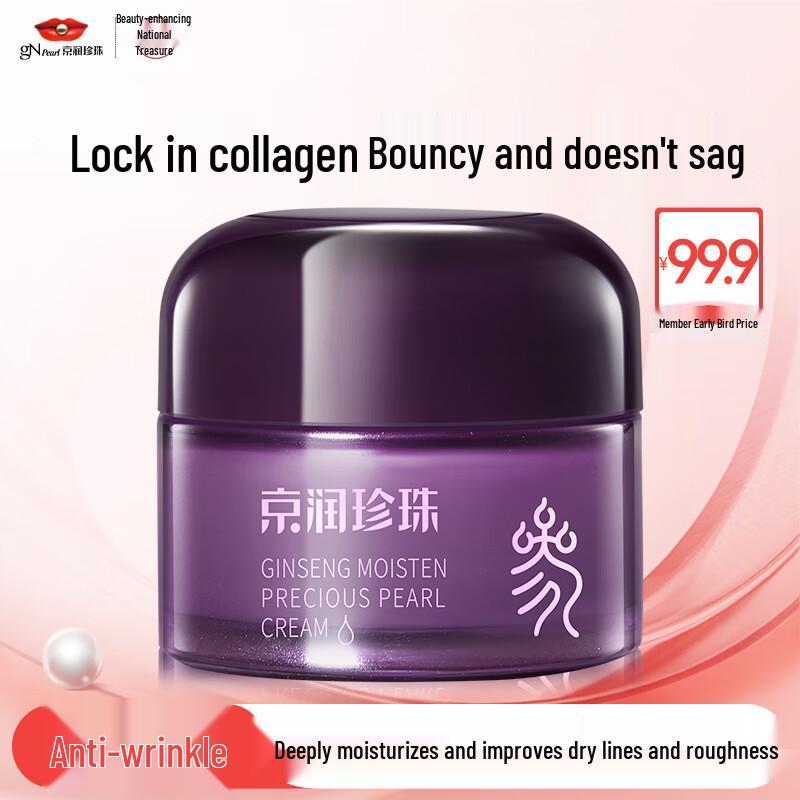 gNPearl Pearl Face & Treatment Creams