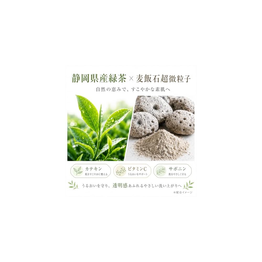 Soucha Soap - Green Tea Facial Soap, 100g x 3 pieces. Made with organic green tea from Shizuoka