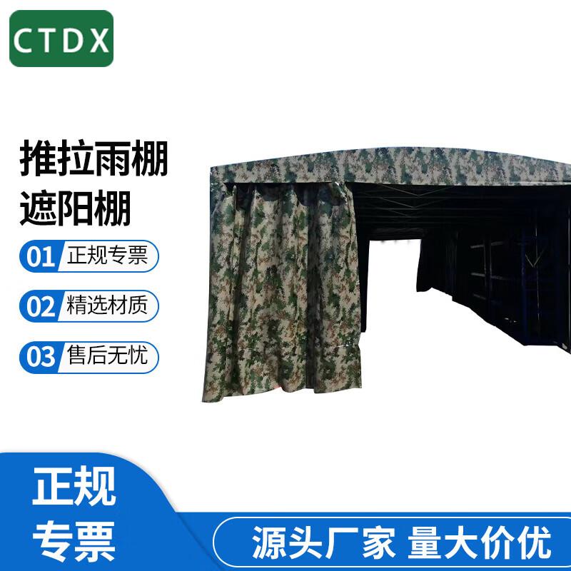 CTDX Outdoor Retractable Camouflage Shelter
