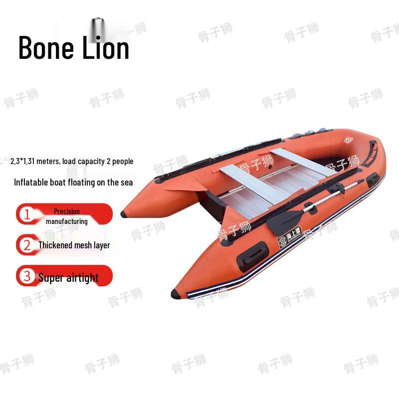 Bone Lion Inflatable Rescue & Fishing Boat