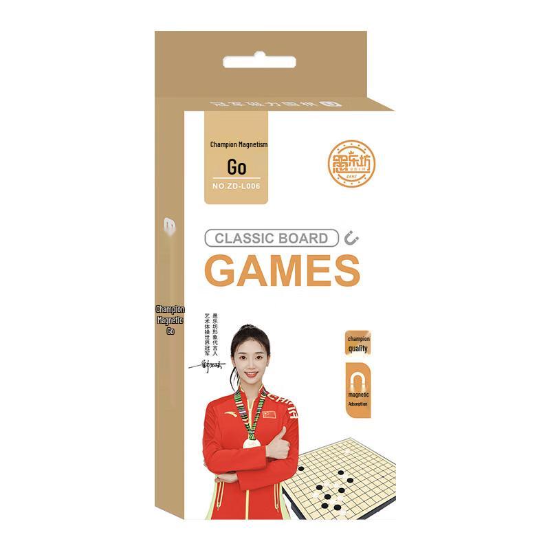 Yu Le Fang Portable Magnetic Folding Go Set