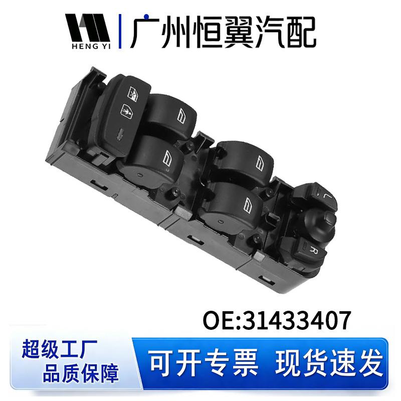 

Power Window Switch for Volvo V60 (2020), S90 (2017), XC90 (2017-2020) 31433407