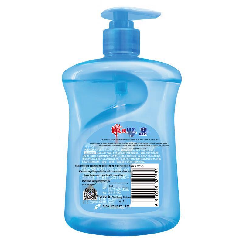 Diaopai Sea Salt Hand Wash