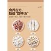 Soup Herbal Tea Bags 250g Lotus Seeds Fox Nuts Yam Mushroom