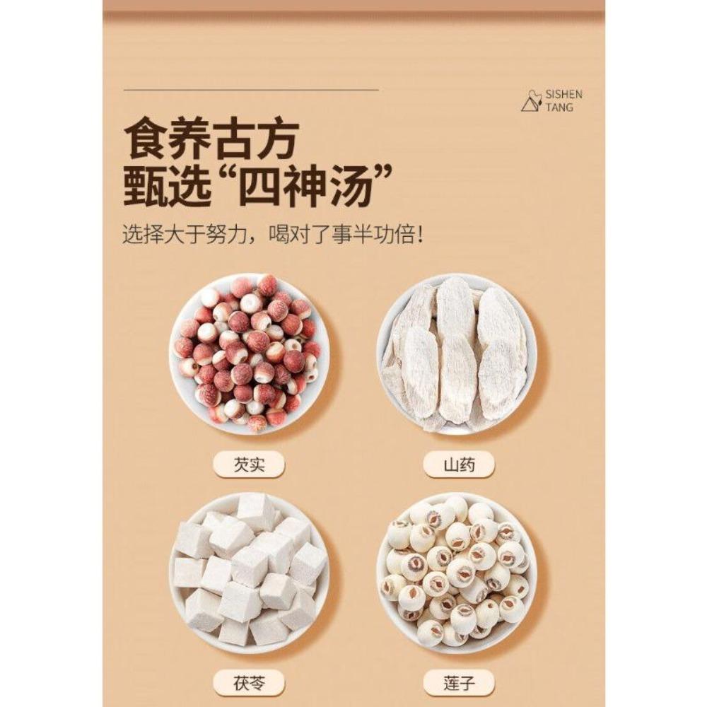Soup Herbal Tea Bags 250g Lotus Seeds Fox Nuts Yam Mushroom