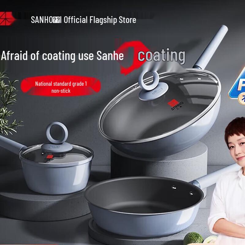 Sanhe 0-Coating Non-Stick 3-Piece Cookware Set