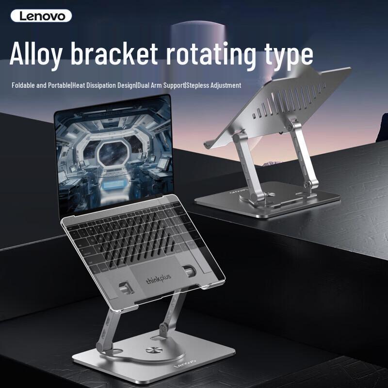Lenovo thinkplus 360° Rotating Laptop Stand