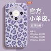 Leopard print is suitable for Huawei mate70pro mobile phone case, the new mate60 lambskin mata60pro all-inclusive lens.
