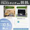 Collection light blocking UV cut rate black Patto Satto Tent Cube Premium [Campers Yamazen] One-touch tent, 99.99%+ rate, 99.9% fabric, coating,