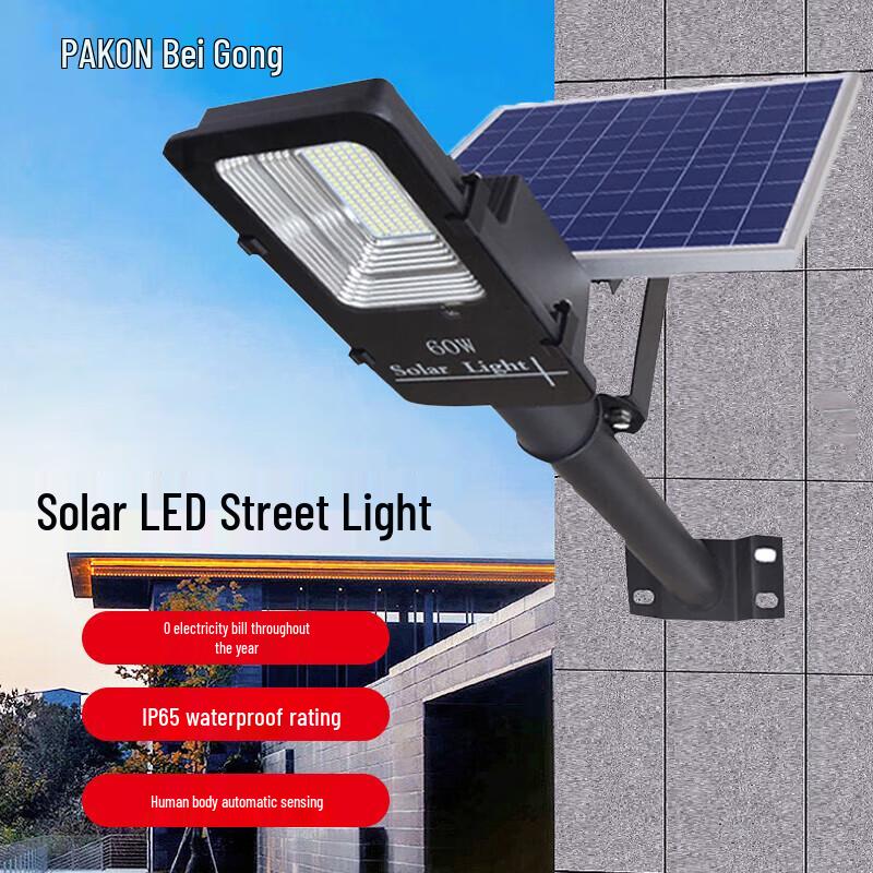 Beigong Outdoor Solar LED Street Light