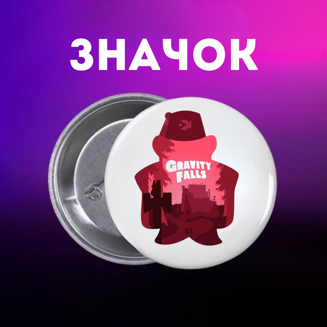 

Значек Гравити Фолз Gravity Falls на булавке на рюкзак 44 мм 1 шт 44 різнокольоровий