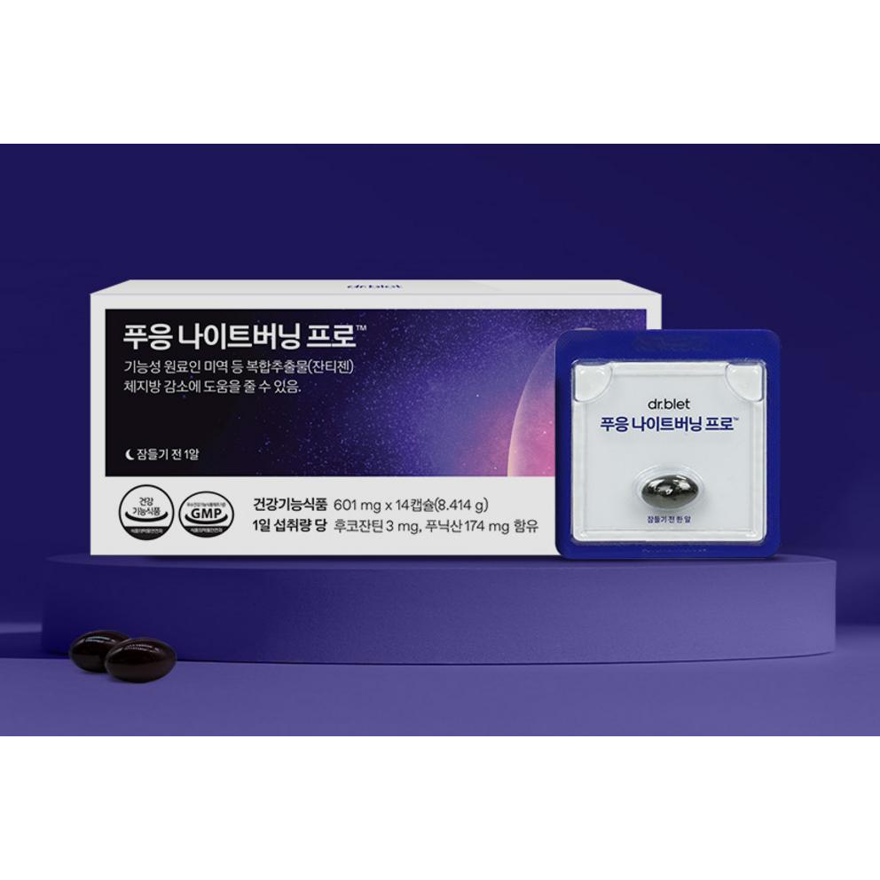 Puoong Night Burning Pro, 14 Tablets, 2 Packs - Advanced Metabolism Support