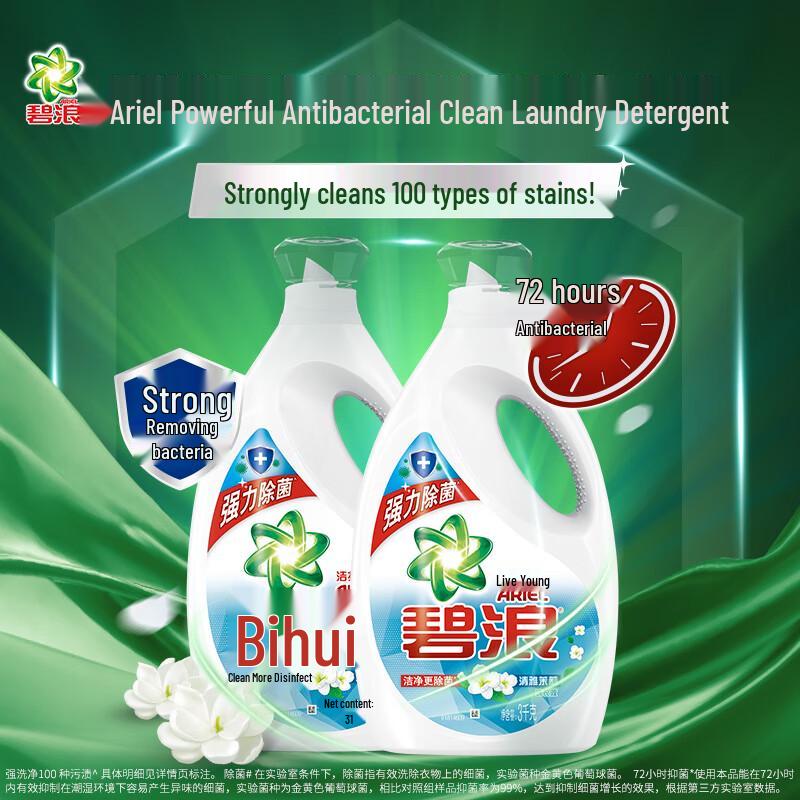 Ariel Antibacterial Laundry Detergent