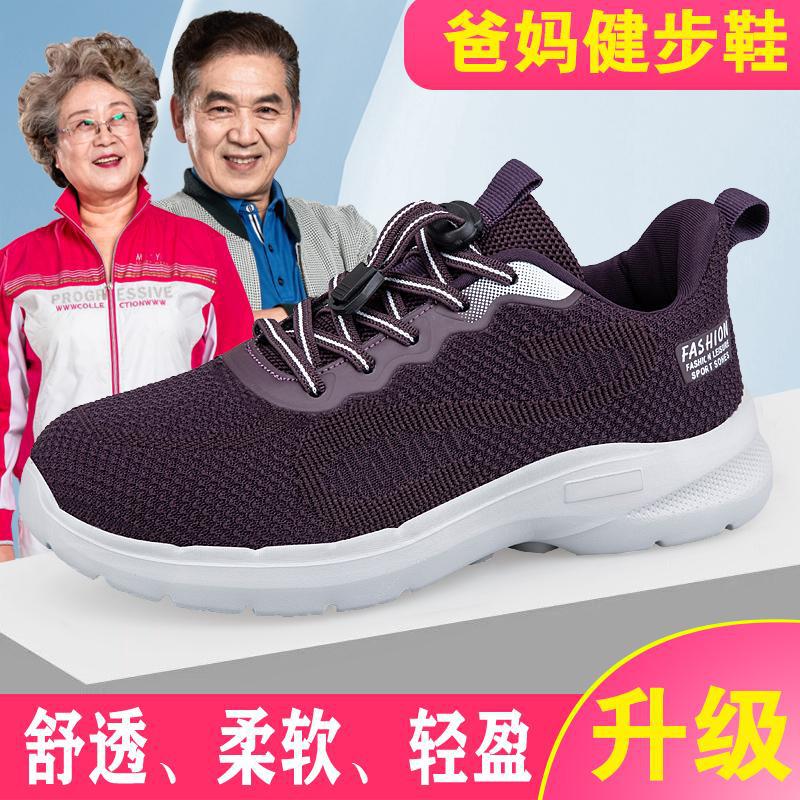 Men's shoes old Beijing cloth shoes spring and autumn breathable canvas shoes sports shoes women's casual dad shoes elderly walking shoes
