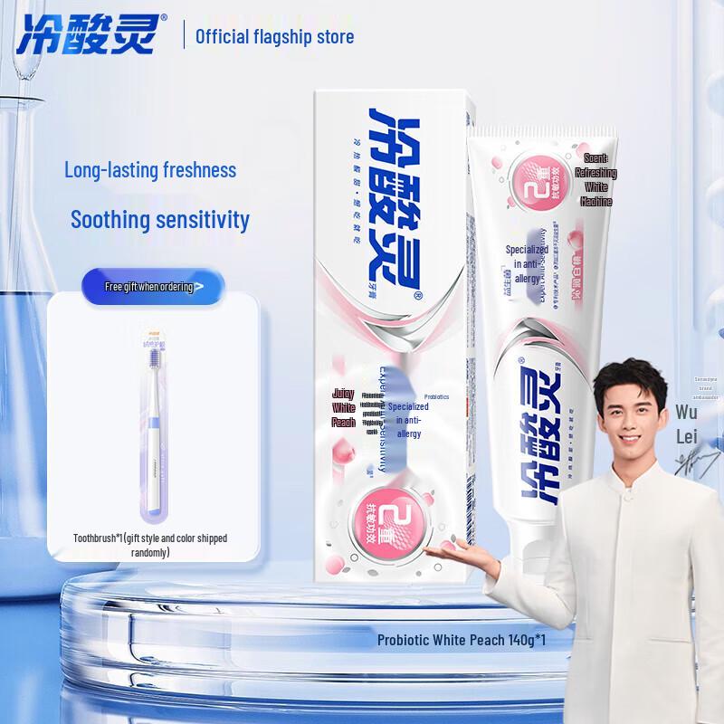 

Lengsuanling Anti-Sensitivity Toothpaste with Peach Flavor