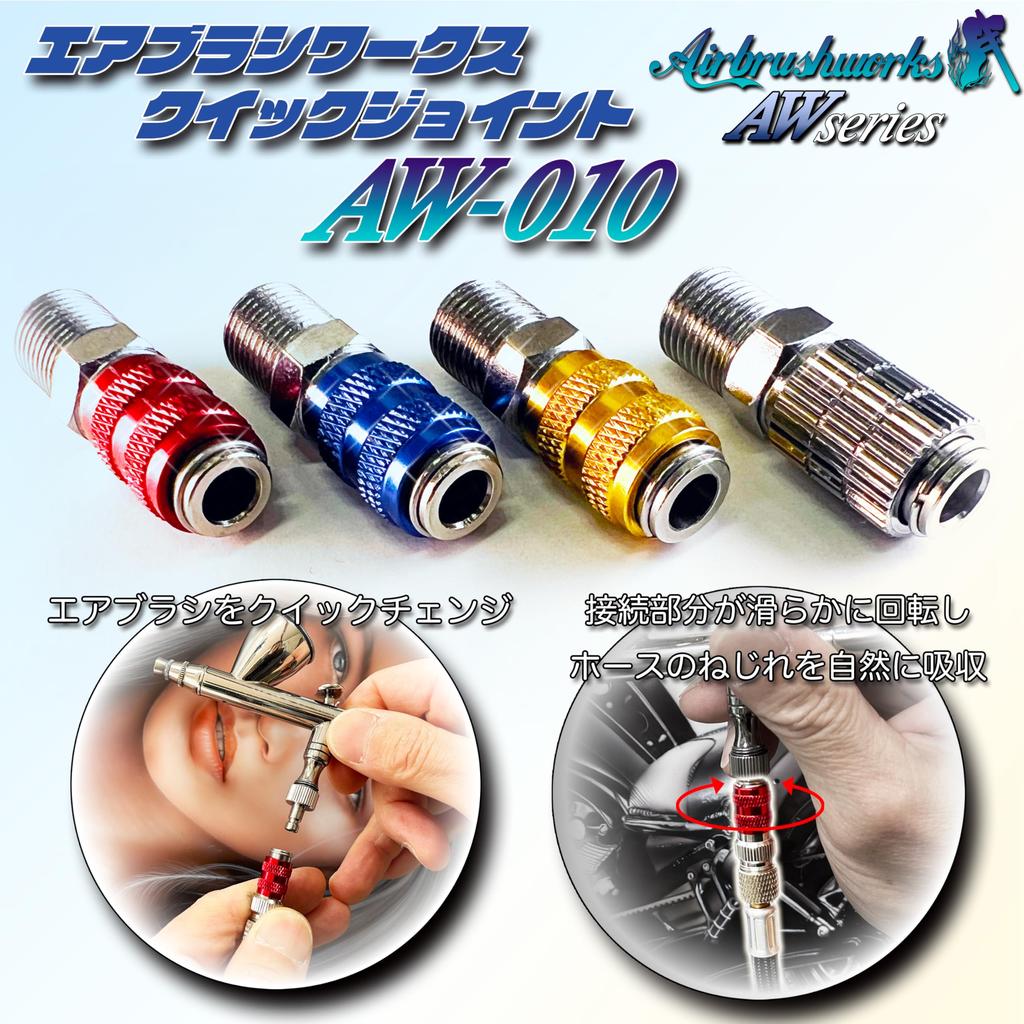 Aerógrafo Obras Aerógrafo Junta Junta Rápida con 3 Hecho en Aerógrafo Junta Rápida Acoplador AW-010 Conectores, Japón, Junta de Un Toque, Junta, (Rápido