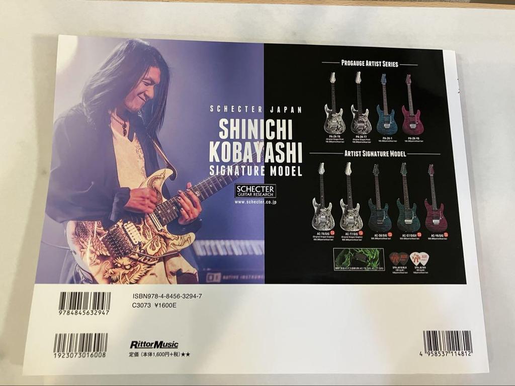 [USED] Hell's Mechanical Guitar Drill: Basic Training Edition of the Demon World (CD included)