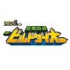 Bandai Ressha Sentai ToQger Ressha Gattai Series 11 DX Build DIOH