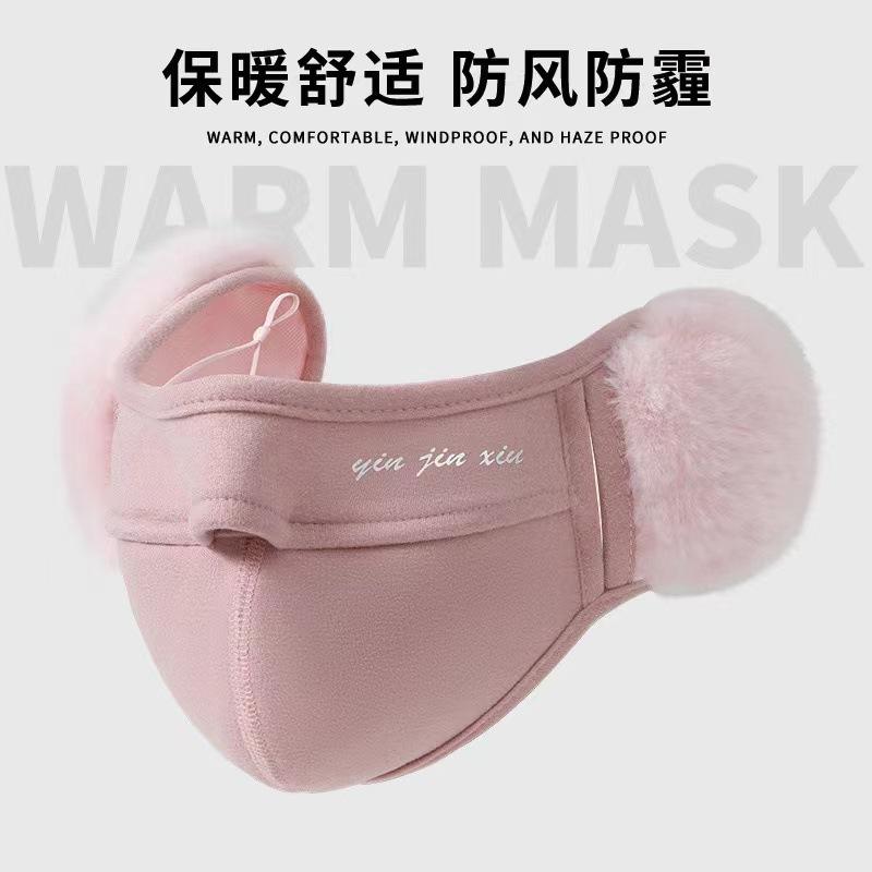 Winter men's and women's ear protection two-in-one elastic cold protection face cover ear windproof riding mask student velvet skin-friendly surface