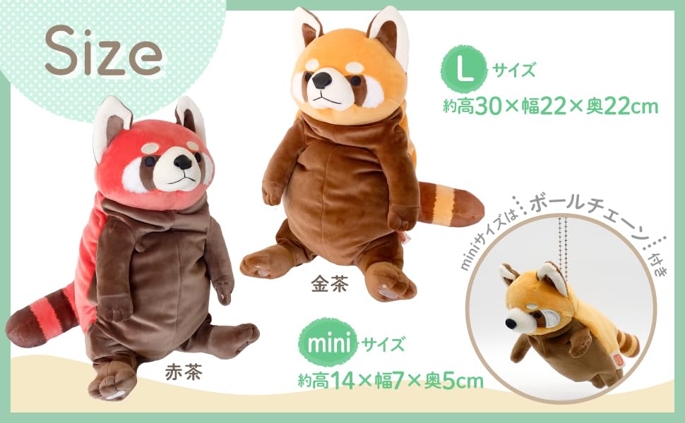 Shinada Global Mochi Series Mochi Lesser Gold Brown 22 X 22 X 30cm Plush Toy Red Panda Animal (L) MORS-0350GB