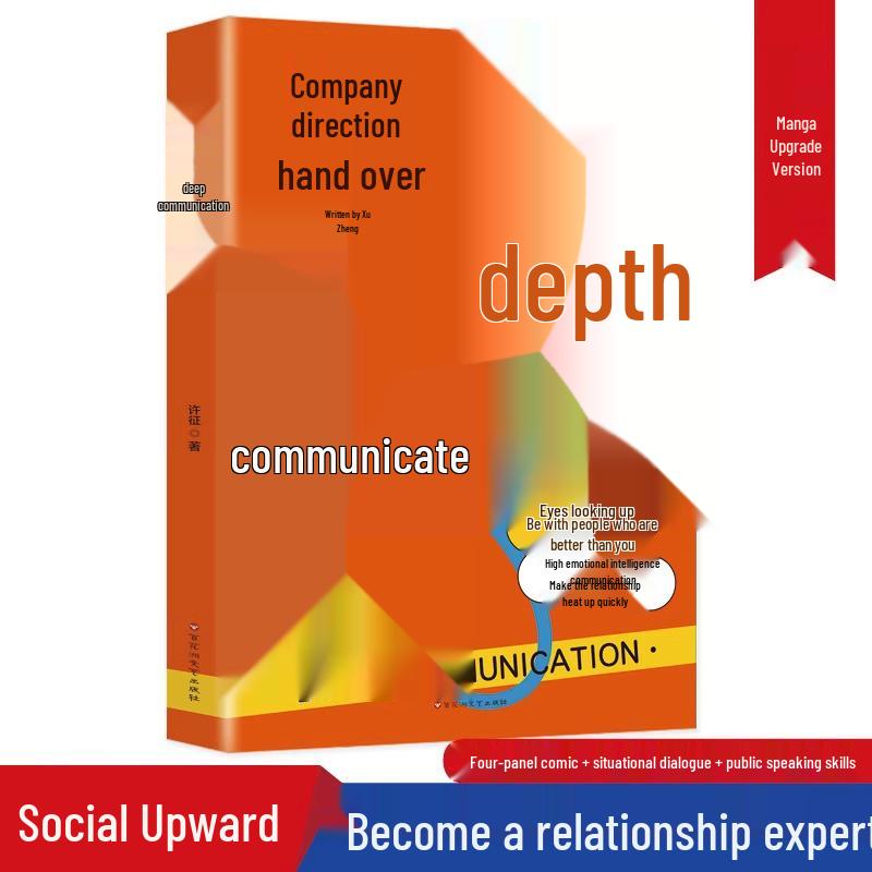 Manga Guide to Mastering Emotional Intelligence and Interpersonal Communication Skills