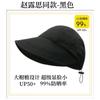 New Outdoor Upgraded Version Sunscreen Sunshade Cap Women's Summer Face Small Versatile Breathable Empty Top Hat