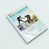 Fitness and Health Education: Full-color Illustrated Edition