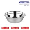 Jie Geng Yao 304 Stainless Steel Round Multipurpose Bowl