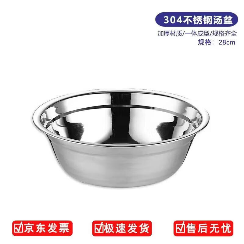 Jie Geng Yao 304 Stainless Steel Round Multipurpose Bowl