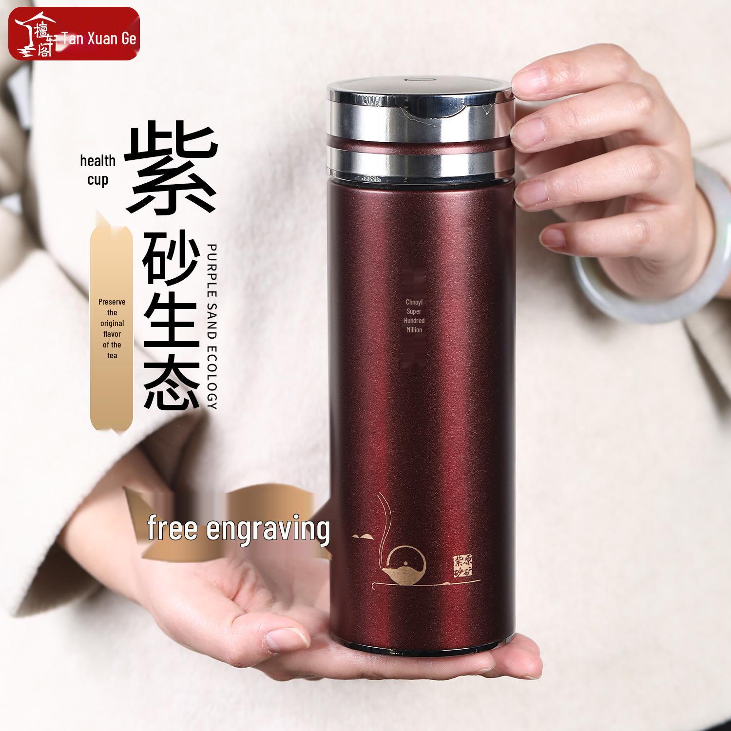 Men s High-End Purple Clay Insulated Tea Cup - Father s Day or Teacher Gift with Engraving. 350ML