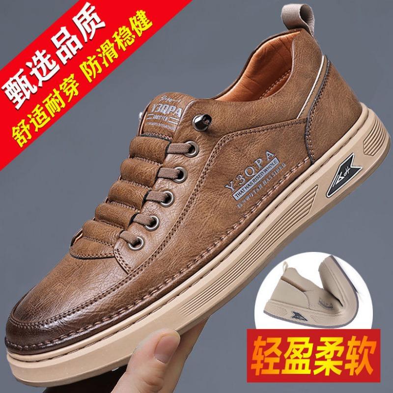 Men's shoes trend versatile leather board shoes men's breathable lightweight soft-soled white shoes one pedal driving casual leather shoes