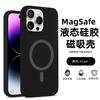 Applicable to iPhone16PROMAX liquid silicone magnetic charging large hole lens Apple 15/14 anti-drop solid color E
